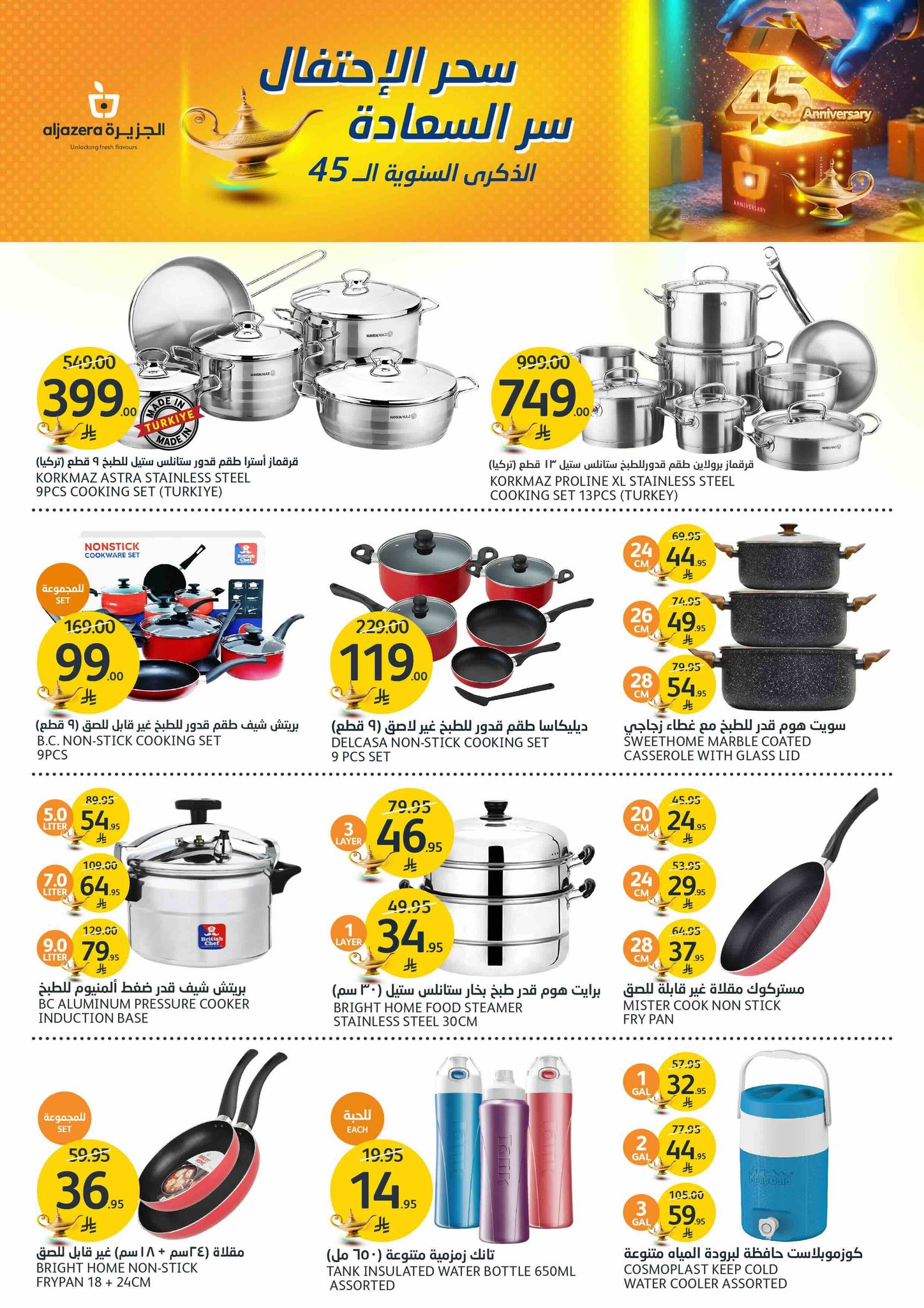 aljazera-markets offers from 14may to 20may 2025 عروض أسواق الجزيرة من 14 مايو حتى 20 مايو 2025 صفحة رقم 35